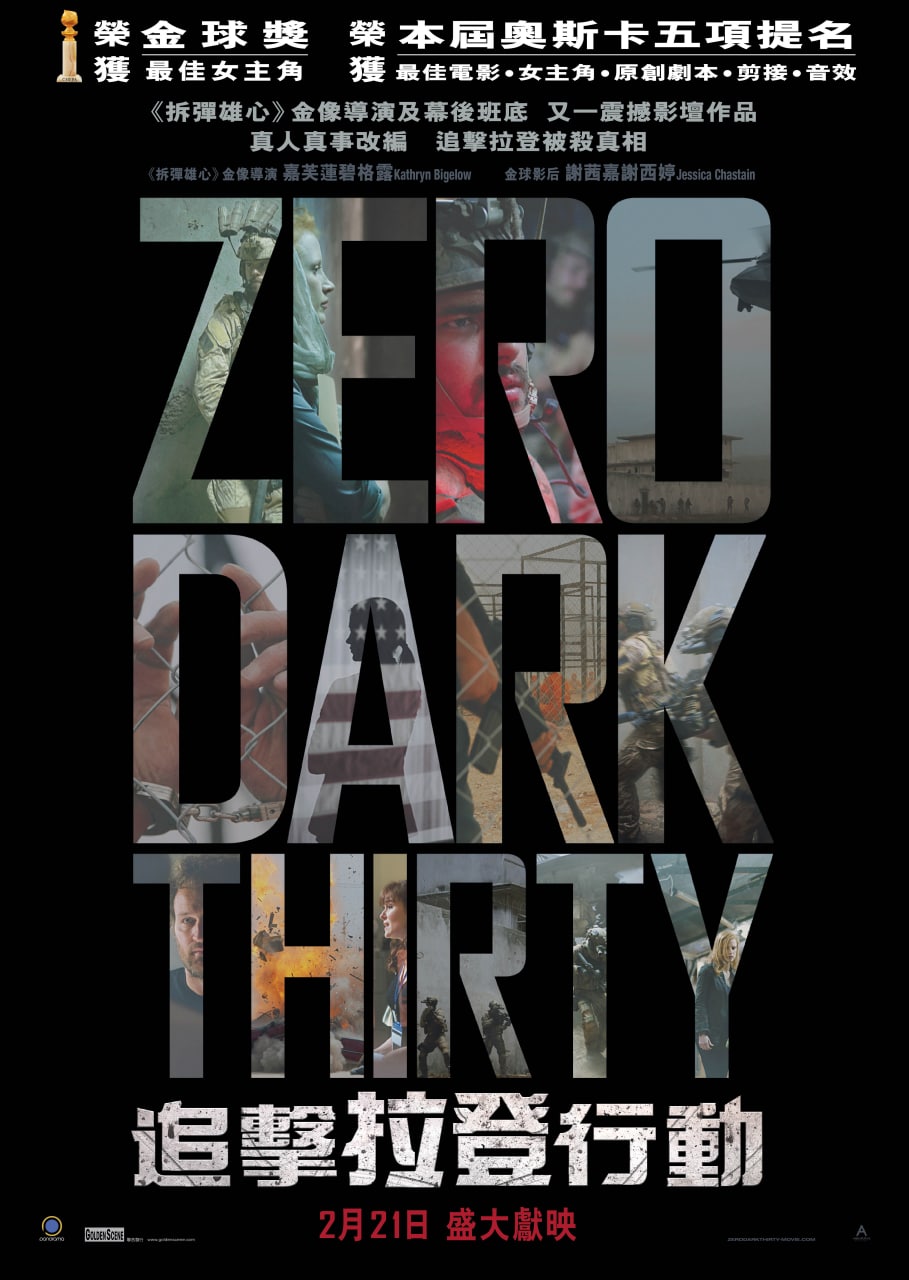 猎杀本·拉登 Zero Dark Thirty 2012.中英双字  2.22GB