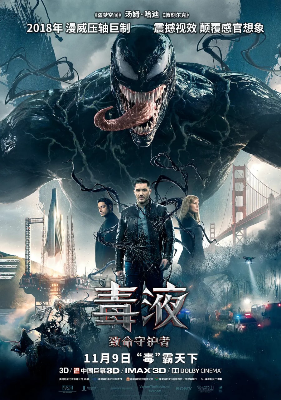 毒液：致命守护者  4K REMUX 2160p.HEVC.DTS-HD.MA.TrueHD.7.1.Atmos-FGT 53.02GB