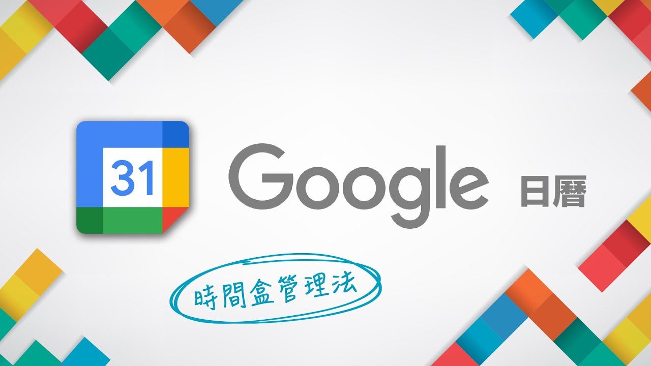 Google 工具糸列 8集 2GB