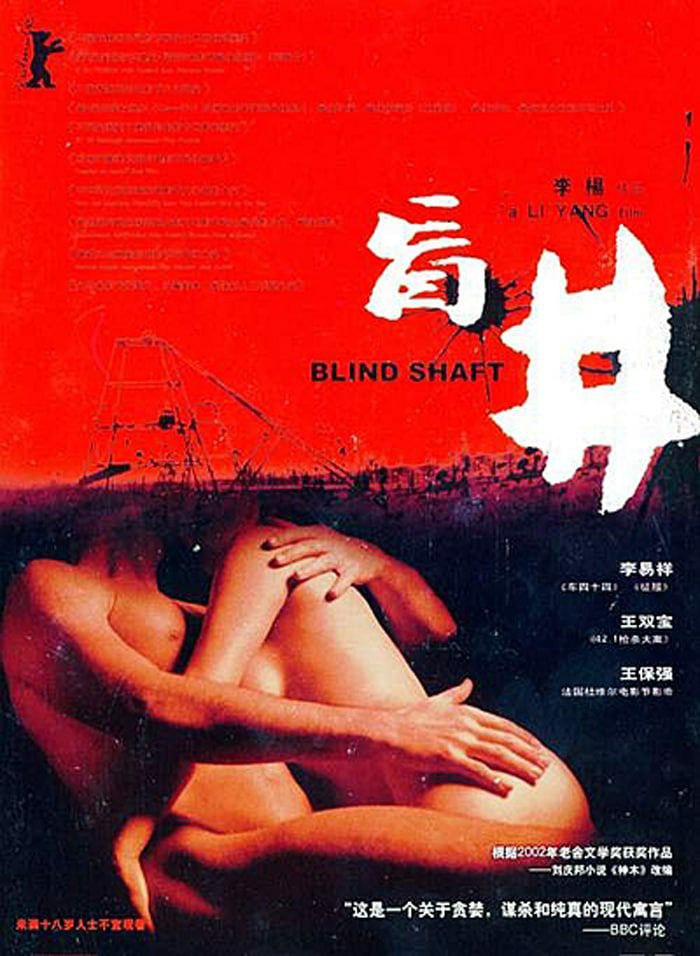 盲井 Blind.Shaft.2003 完整版.HD1080P.国语中字 4.4GB