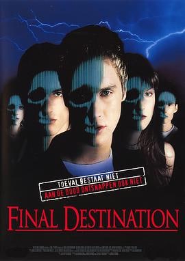 死神来了 Final Destination<br />
98 分钟