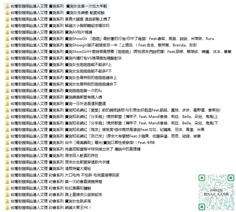 麻豆傳媒映畫原版台灣街頭搭訕達人艾理の合集 12.59G