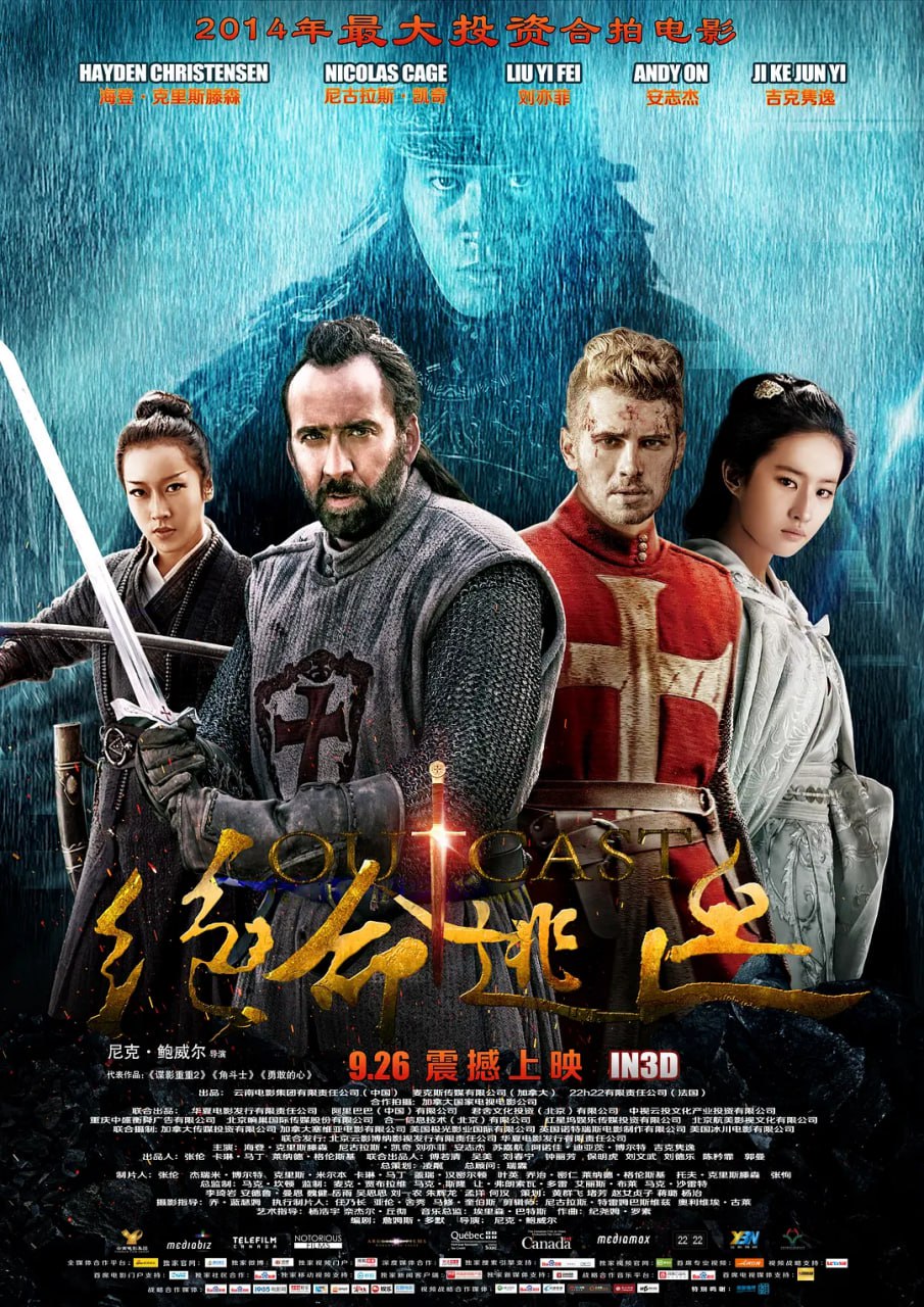 白幽灵传奇之绝命逃亡 Outcast (2014)未知大小