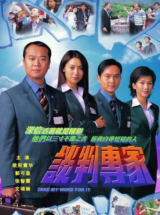 谈判专家 (2002)超清1080P国粤双音轨中字 39G