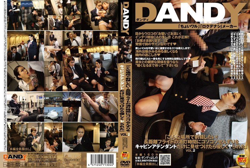 DANDY-202 『好想在这种地方射精！长途航班熄灯时偷偷偷看，结果空姐轻轻操了我』VOL.2<br />
1.30GB,1.46GB,589.52MB,1.27GB,1