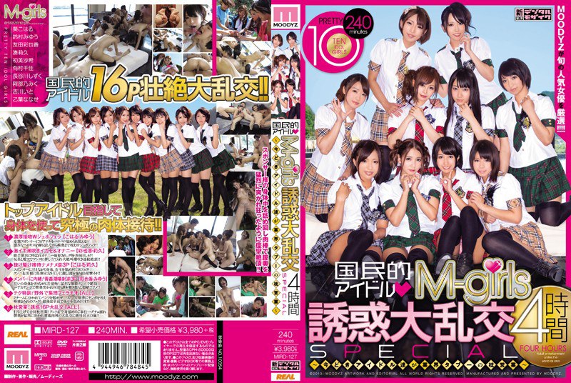 MIRD-127 国民的アイドルM-girls 诱惑大乱交 4时间SPECIAL～今どきアイドル达が业界タブーの枕営业～ 1.30GB 2.04GB 1.9GB