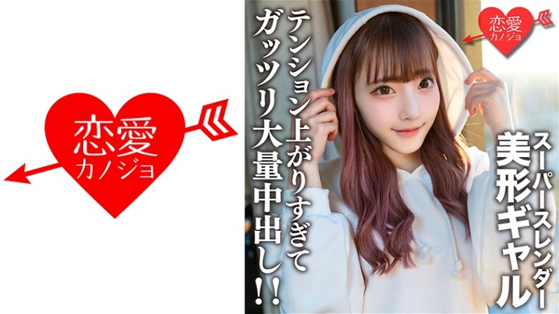 EROFV-171素人女大学生【限定】Ha-chan，21岁，拥有超苗条身材和令人兴奋的美少女，与她的喜欢女性的朋友进行极度色情性爱！张力上升太多，大量阴道射精