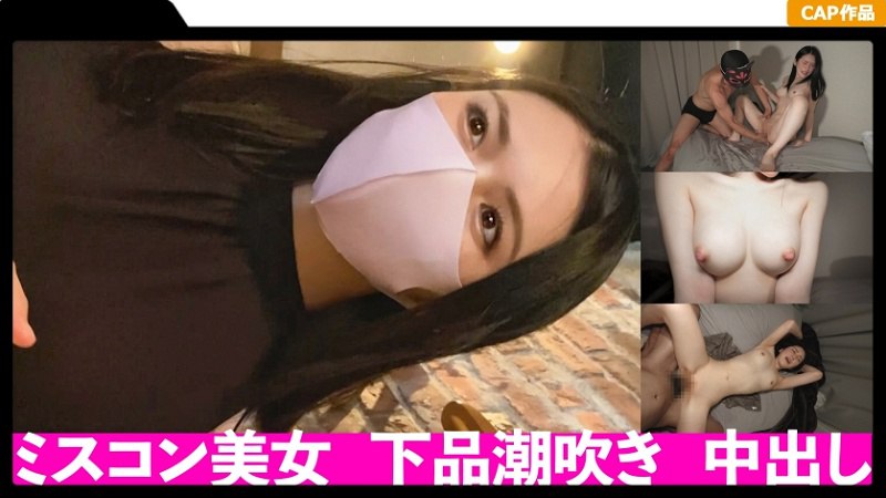 赢得选美的美容经销商第二轮阴道射精！床单湿漉漉的粗俗喷出，从模特班的样子是无法想像的！