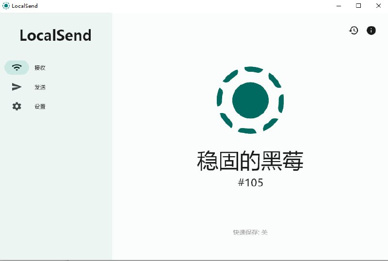 LocalSendv1.15.2超好用的跨平台局域网传输工具无需联网免费使用