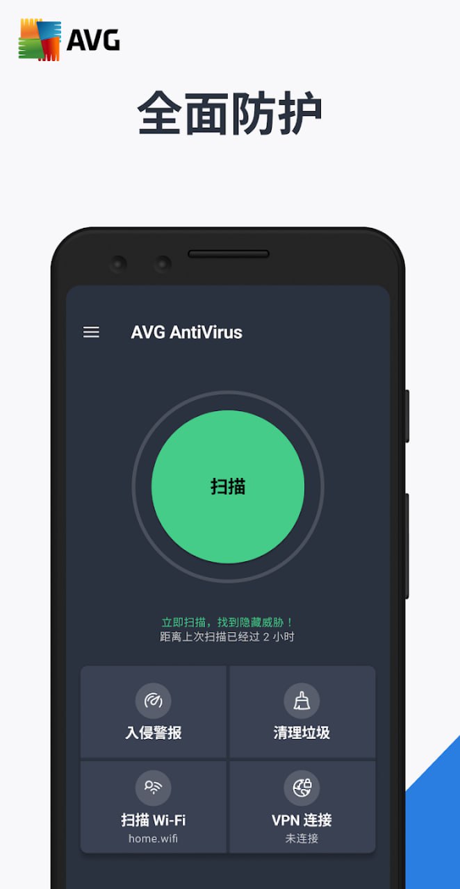 AVGAntiVirus-手机安全软件v24.14.0